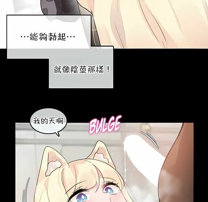 一个变态的日常生活 第114话 第40页