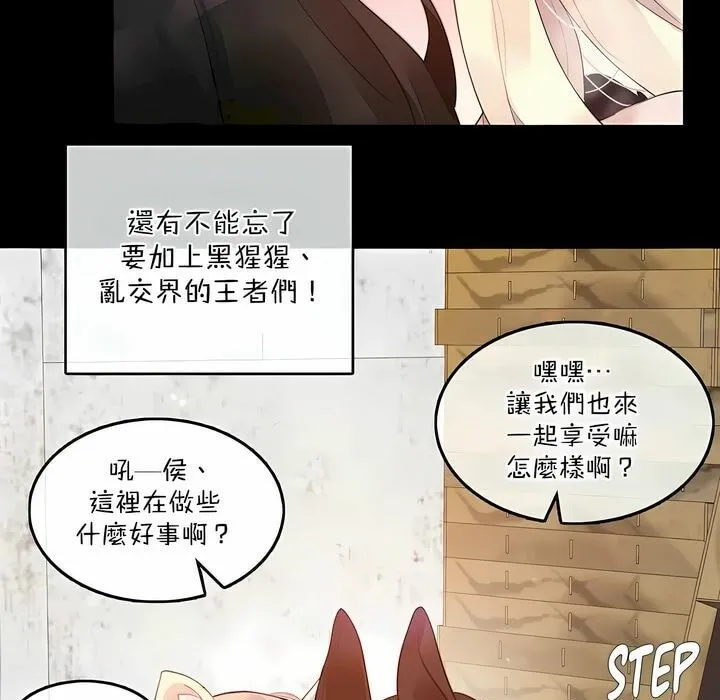 一个变态的日常生活 第114话 第45页