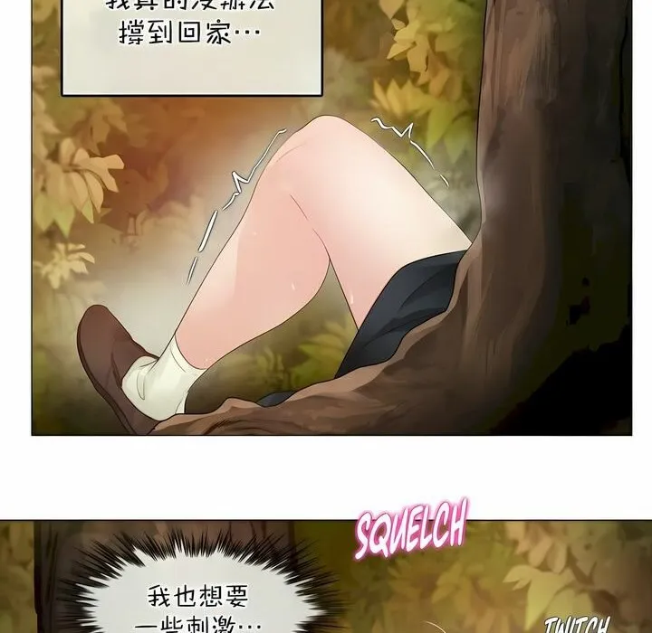 一个变态的日常生活 第114话 第58页