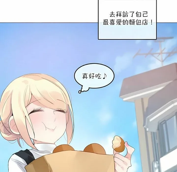 一个变态的日常生活 第114话 第14页