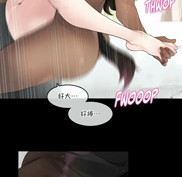 一个变态的日常生活 第114话 第43页