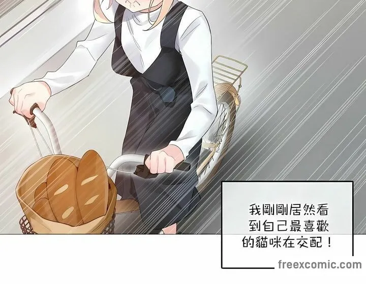 一个变态的日常生活 第114话 第24页