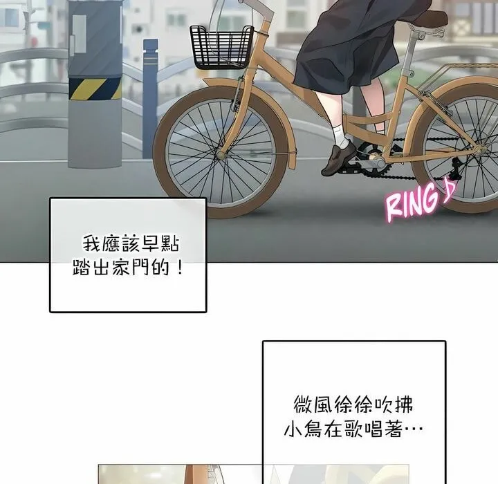 一个变态的日常生活 第114话 第8页