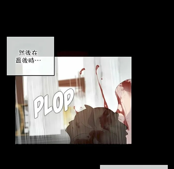 一个变态的日常生活 第114话 第49页