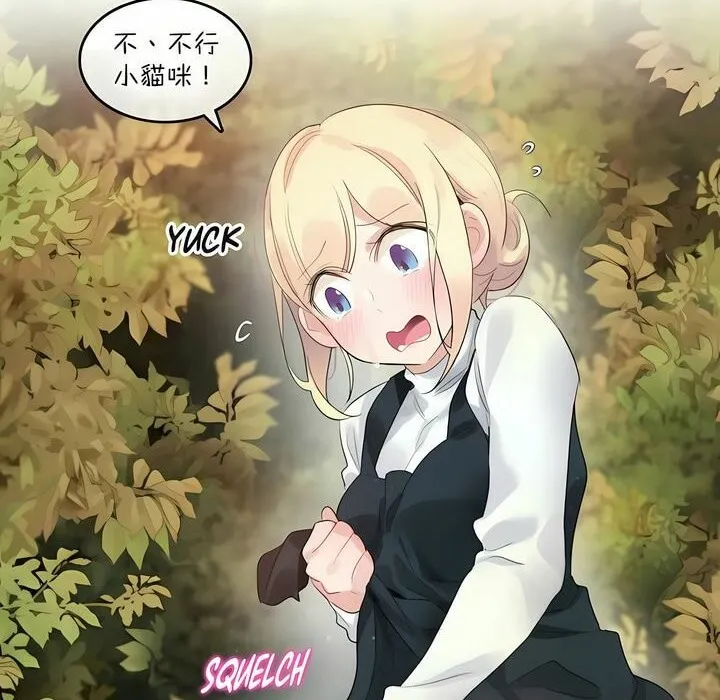 一个变态的日常生活 第114话 第68页
