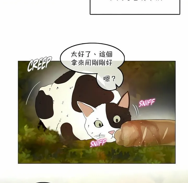 一个变态的日常生活 第114话 第67页