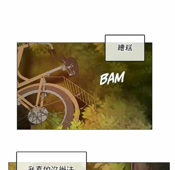 一个变态的日常生活 第114话 第57页