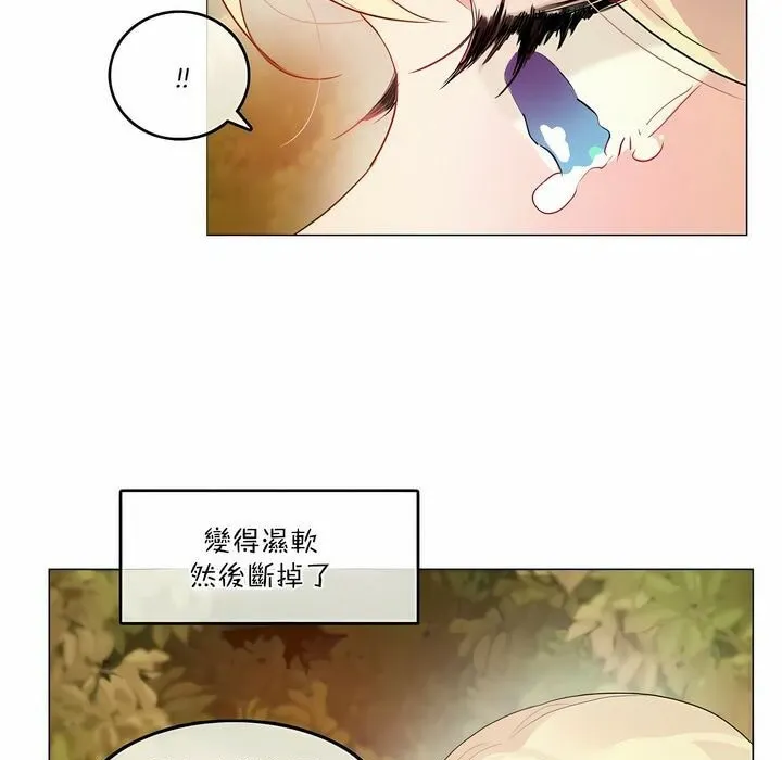 一个变态的日常生活 第114话 第63页