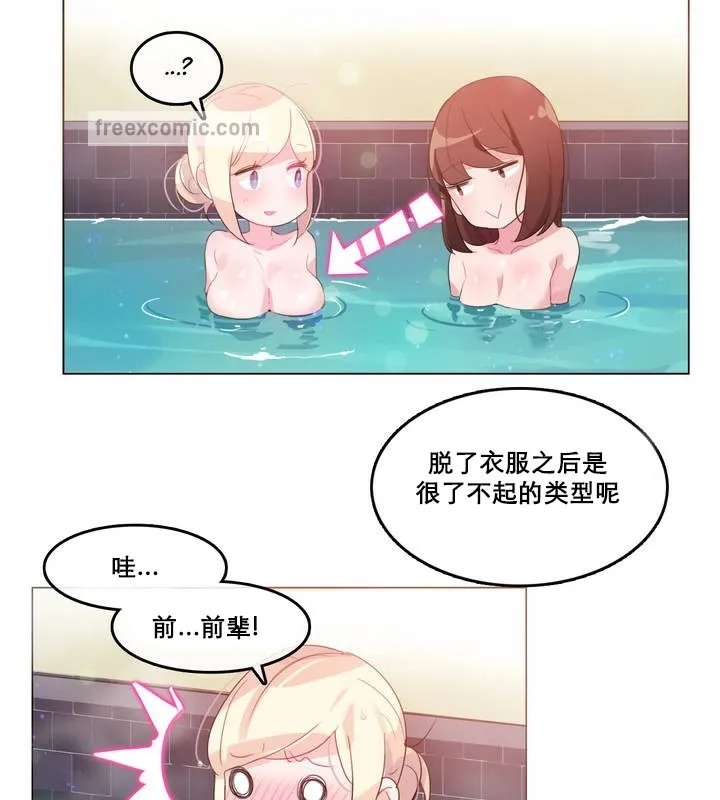 一个变态的日常生活 第12话 第25页