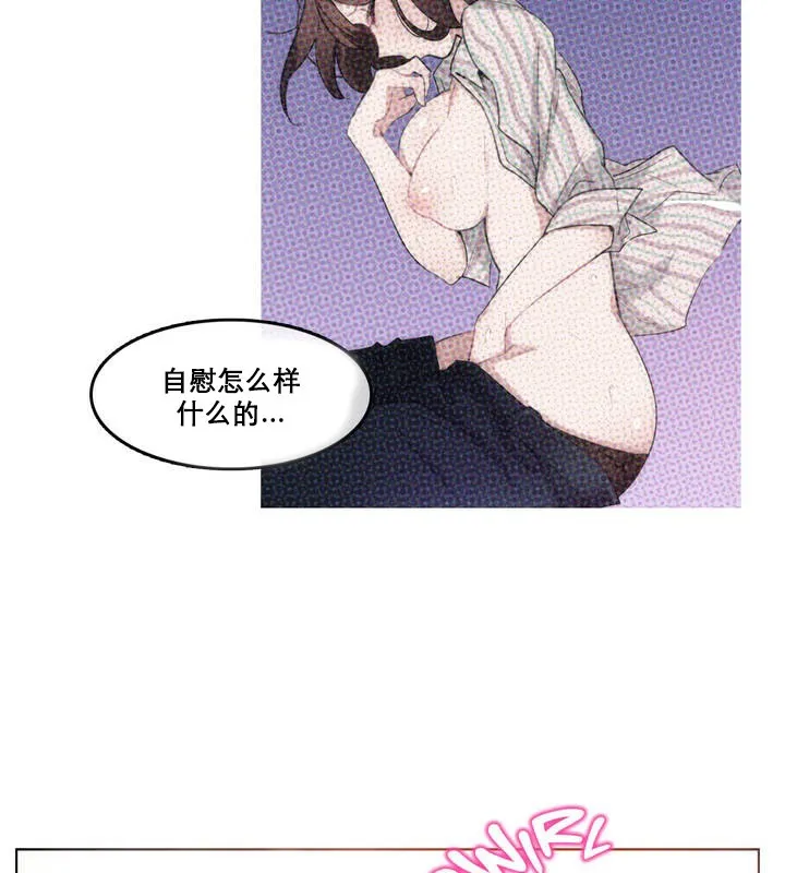 一个变态的日常生活 第12话 第59页