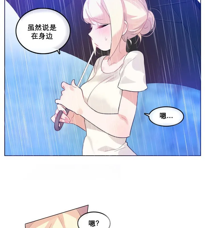 一个变态的日常生活 第12话 第79页