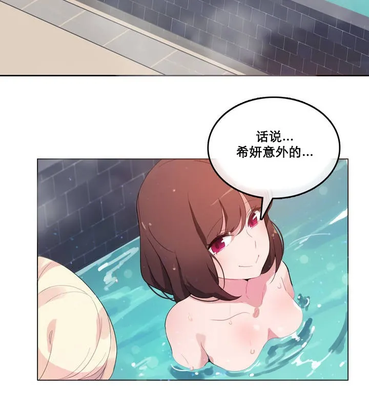 一个变态的日常生活 第12话 第23页