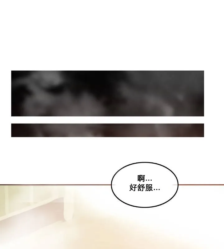 一个变态的日常生活 第12话 第21页