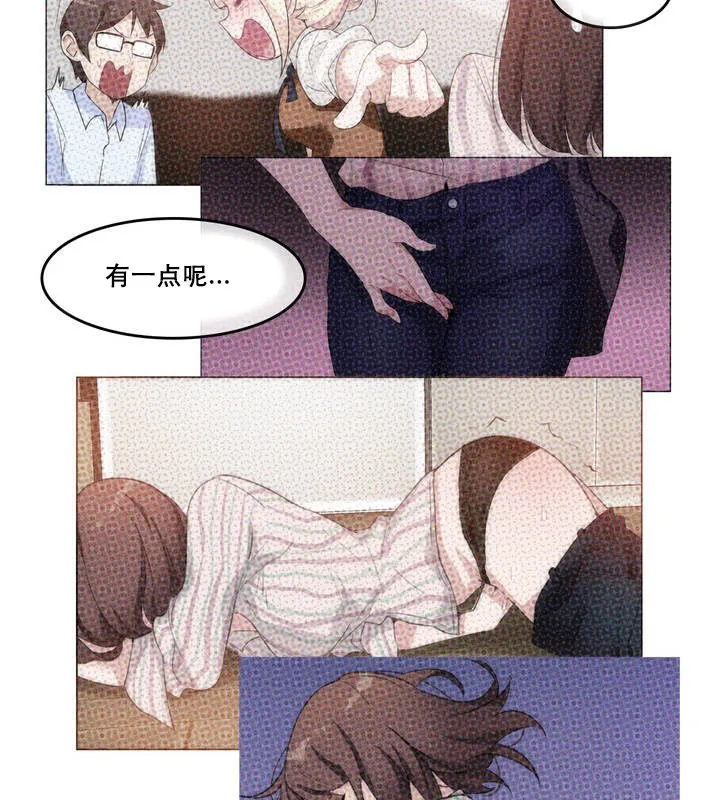 一个变态的日常生活 第12话 第58页