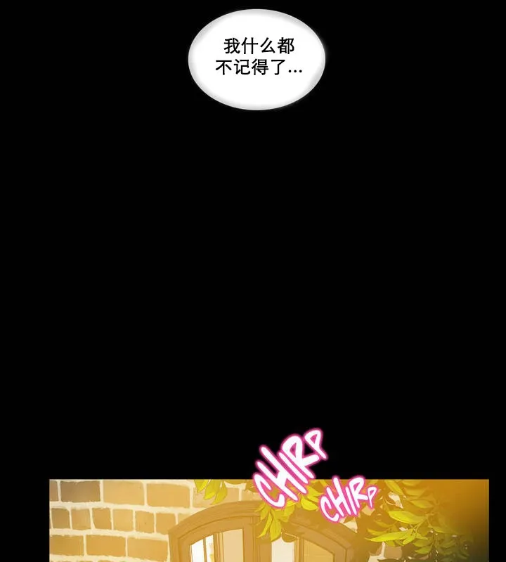 一个变态的日常生活 第12话 第31页