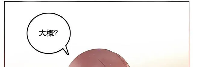 一个变态的日常生活 第12话 第28页