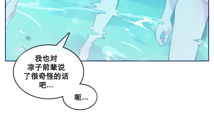 一个变态的日常生活 第12话 第56页