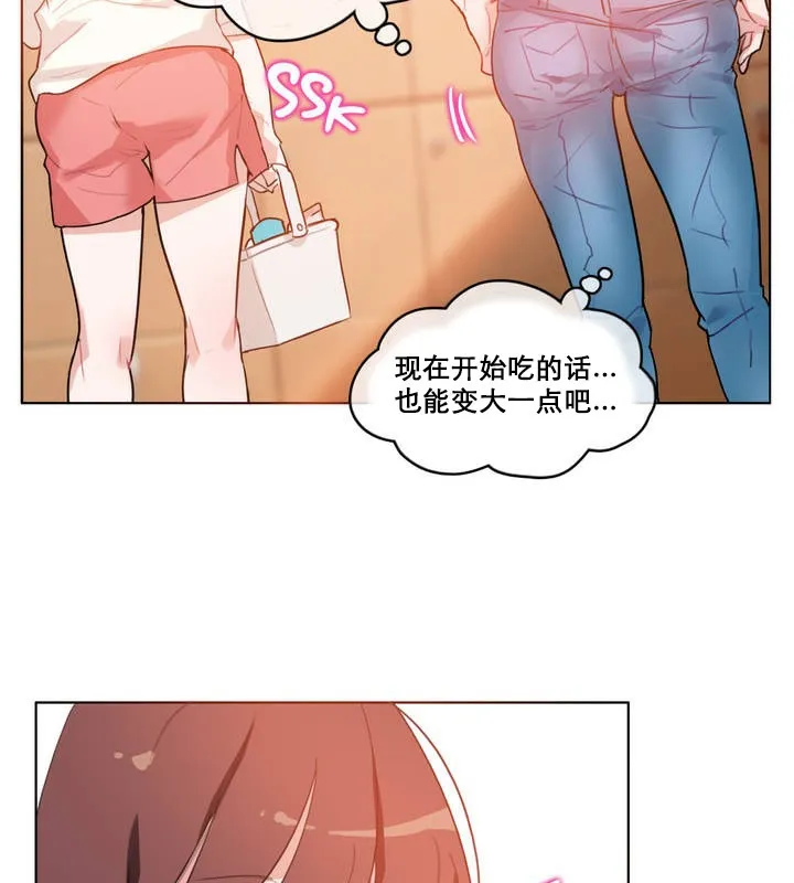 一个变态的日常生活 第12话 第9页
