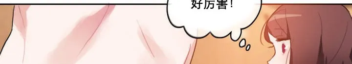 一个变态的日常生活 第12话 第12页