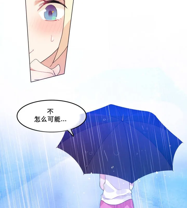 一个变态的日常生活 第12话 第81页