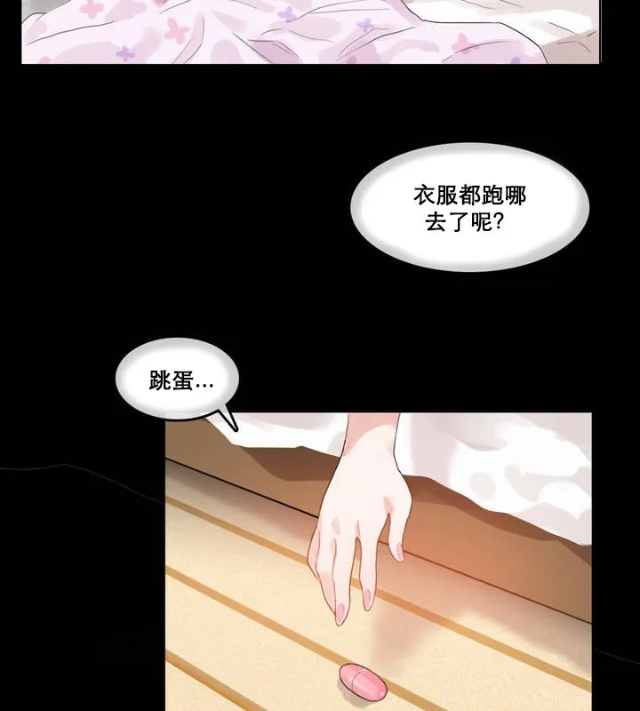 一个变态的日常生活 第12话 第34页