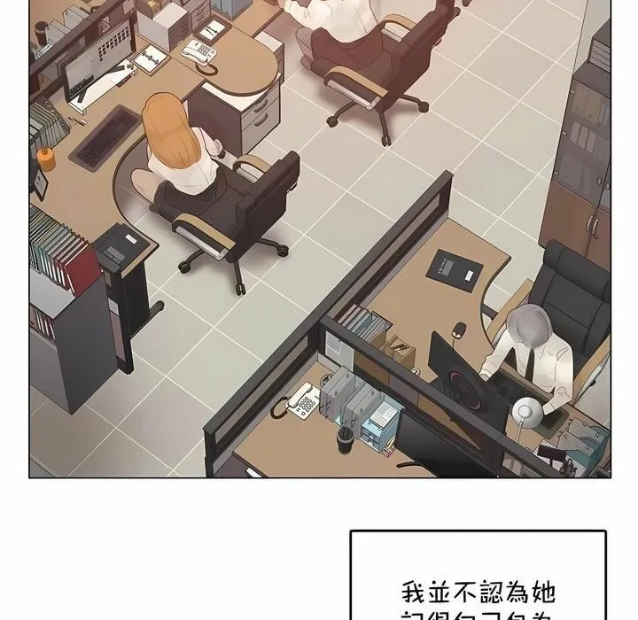 一个变态的日常生活 第144话 第3页