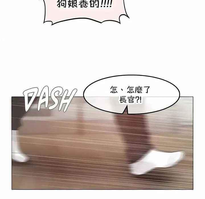 一个变态的日常生活 第144话 第59页