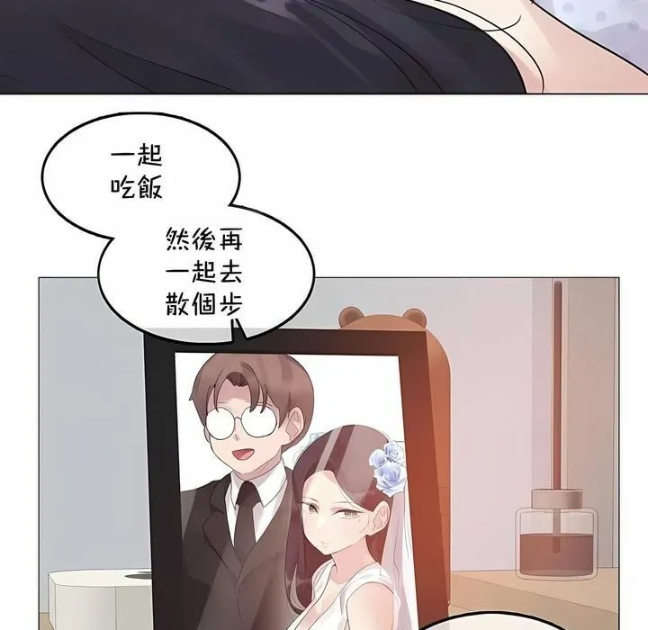 一个变态的日常生活 第144话 第74页