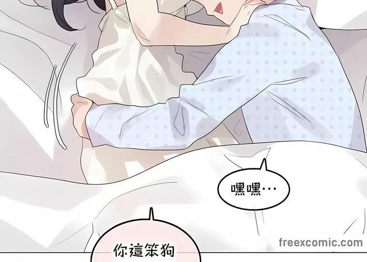 一个变态的日常生活 第144话 第78页