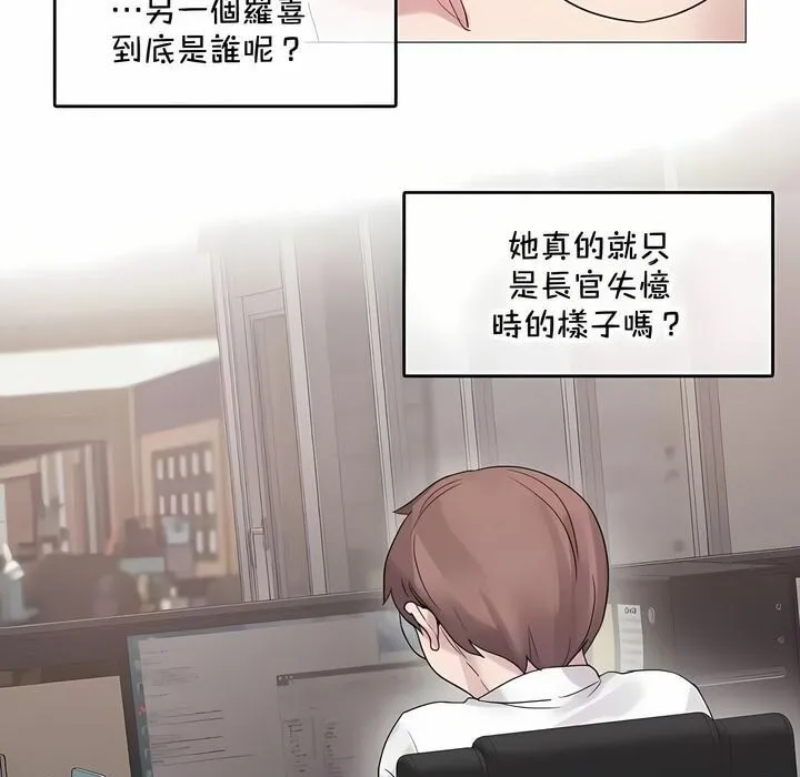 一个变态的日常生活 第144话 第9页