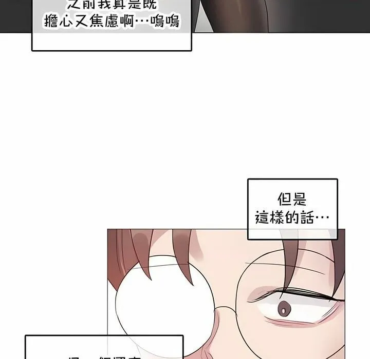 一个变态的日常生活 第144话 第8页