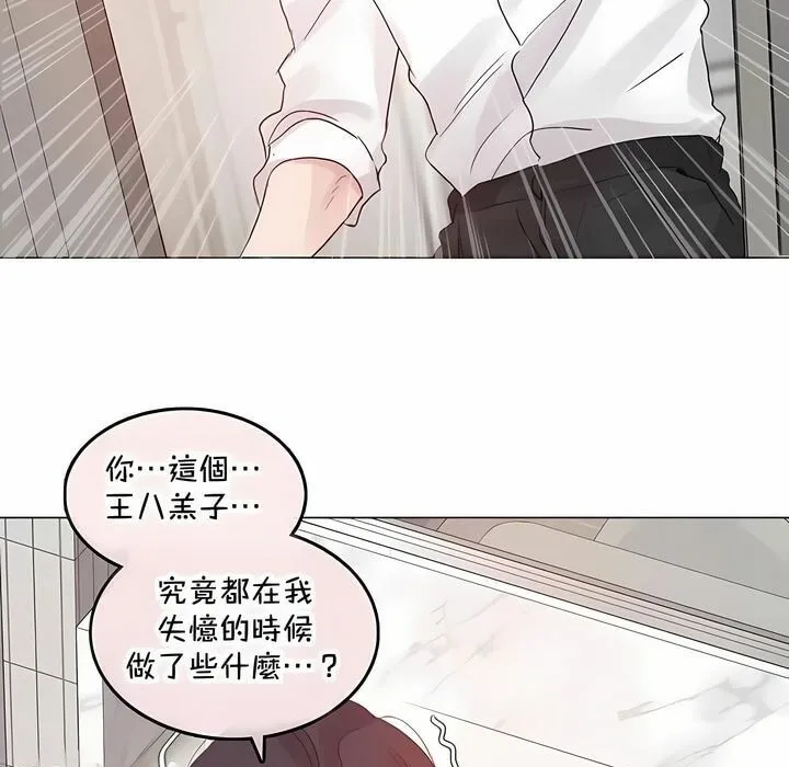一个变态的日常生活 第144话 第61页