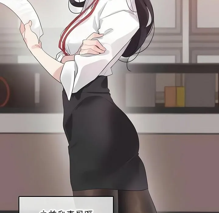 一个变态的日常生活 第144话 第7页