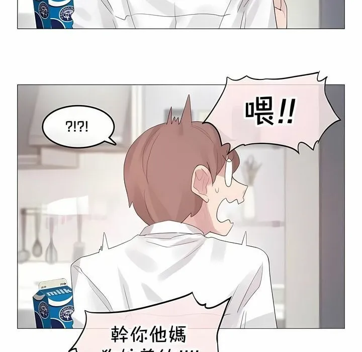 一个变态的日常生活 第144话 第58页