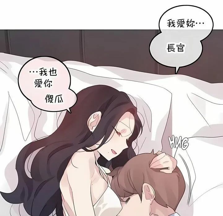 一个变态的日常生活 第144话 第77页