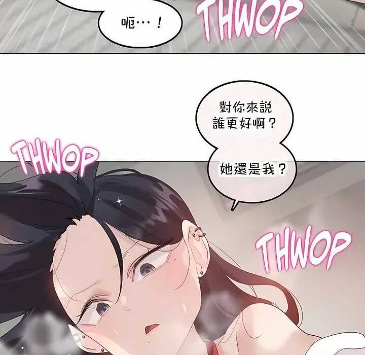 一个变态的日常生活 第144话 第32页