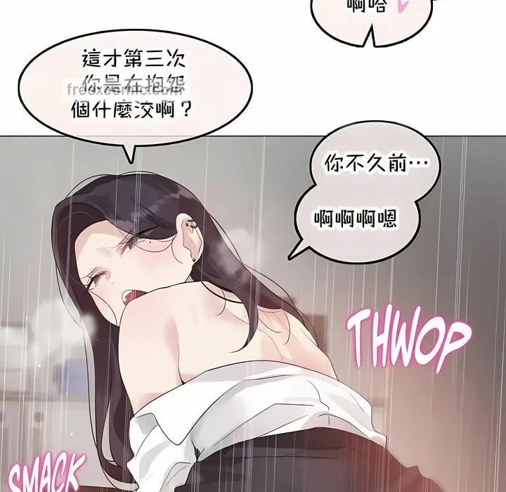 一个变态的日常生活 第144话 第25页