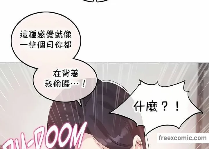 一个变态的日常生活 第144话 第39页