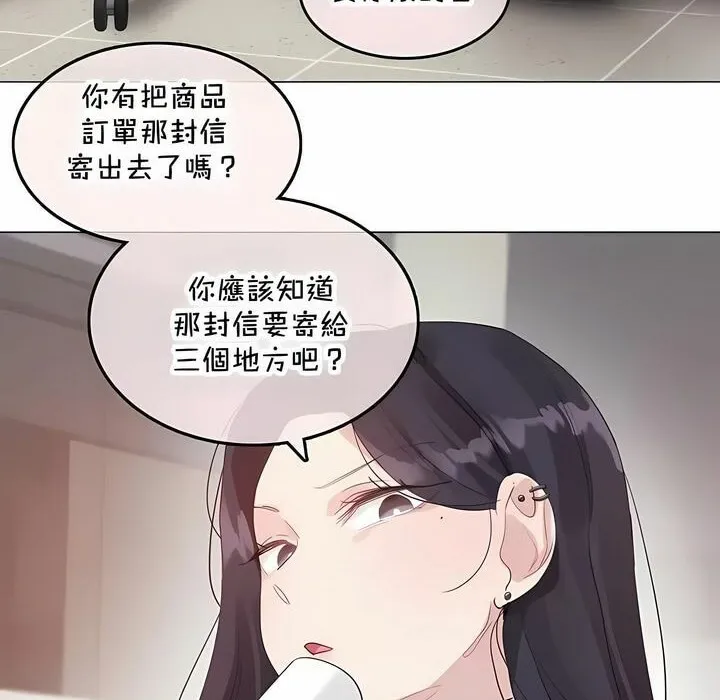 一个变态的日常生活 第144话 第15页