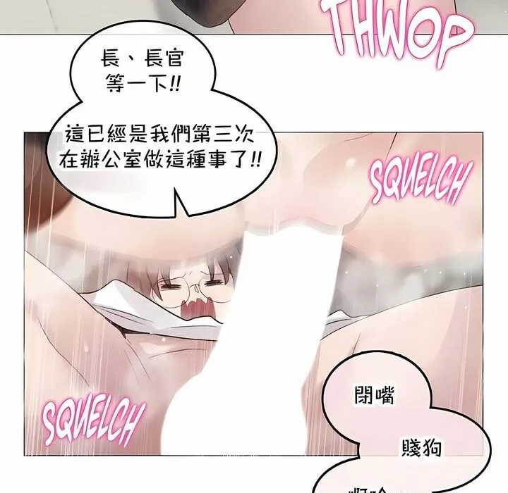 一个变态的日常生活 第144话 第24页