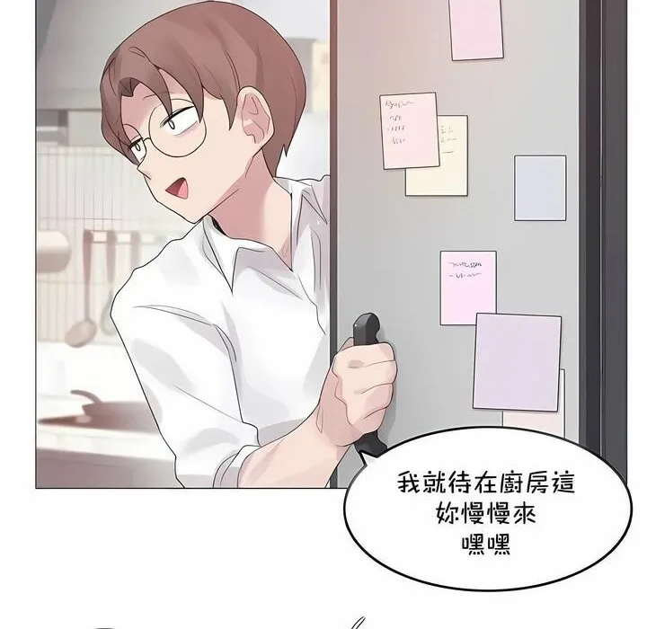一个变态的日常生活 第144话 第49页