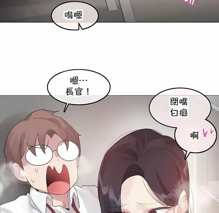 一个变态的日常生活 第144话 第22页