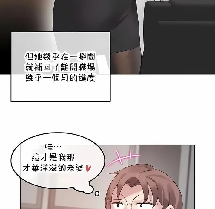 一个变态的日常生活 第144话 第5页