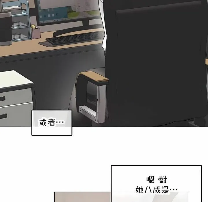 一个变态的日常生活 第144话 第10页