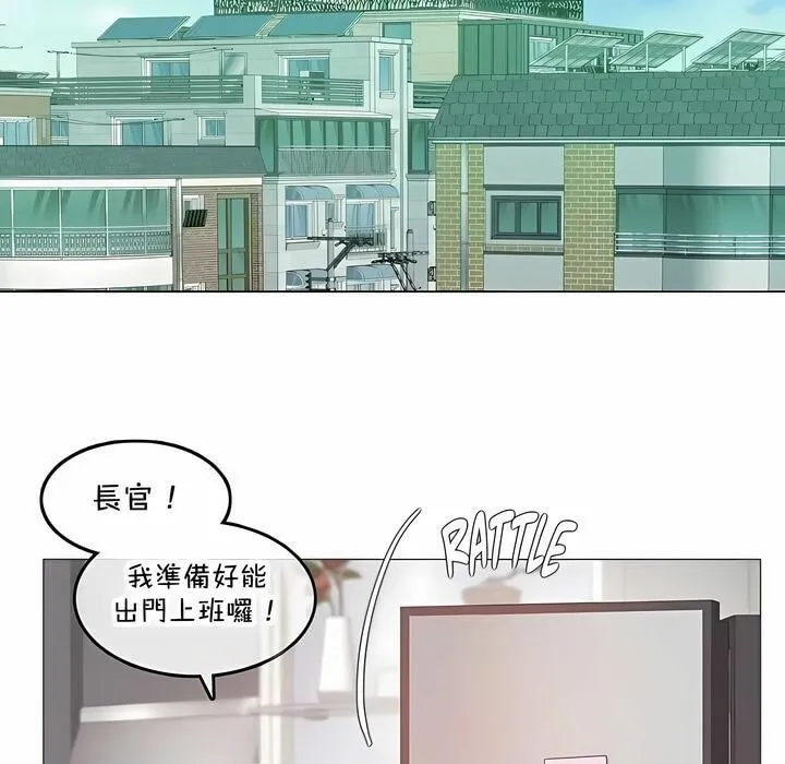 一个变态的日常生活 第144话 第48页
