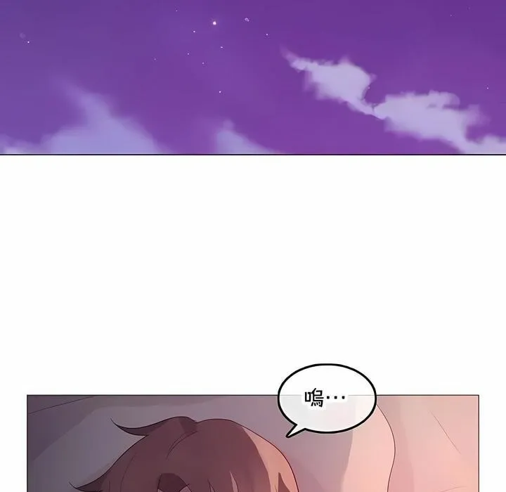一个变态的日常生活 第144话 第85页