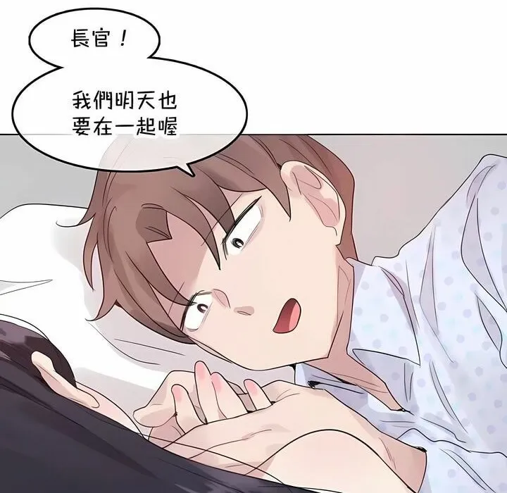 一个变态的日常生活 第144话 第73页