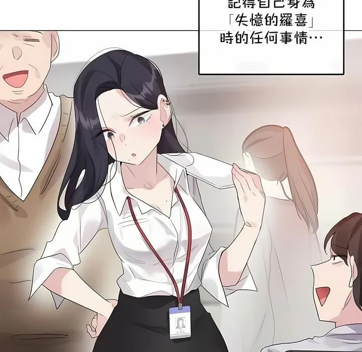 一个变态的日常生活 第144话 第4页