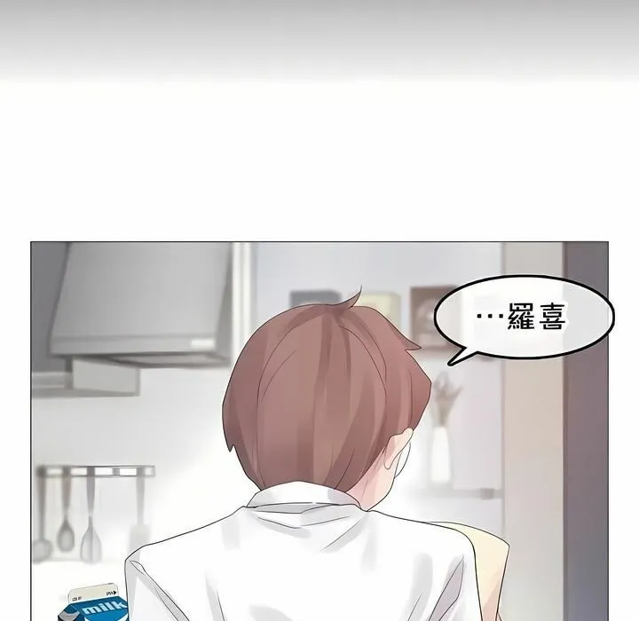 一个变态的日常生活 第144话 第57页