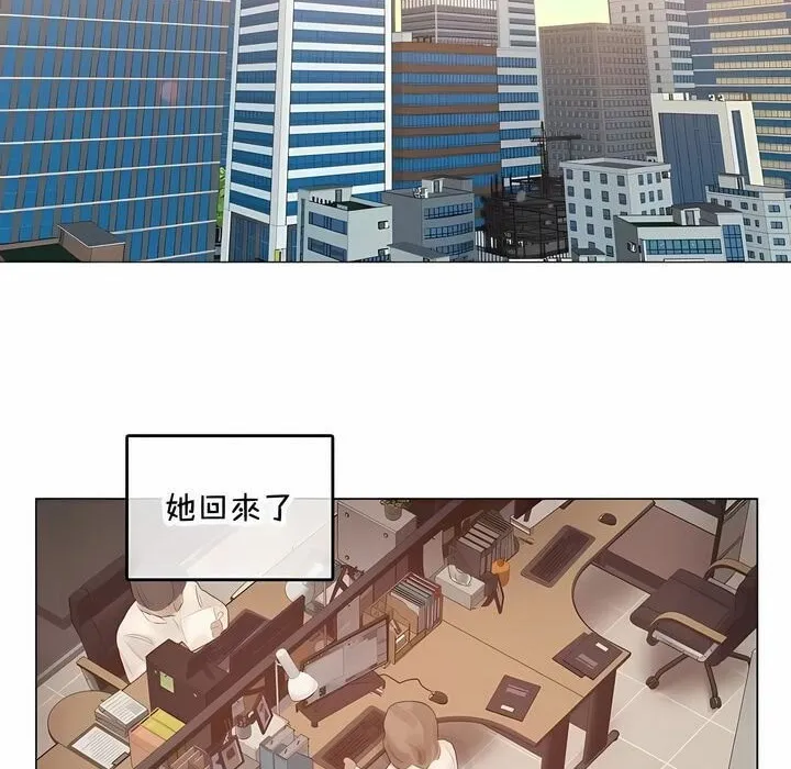一个变态的日常生活 第144话 第2页